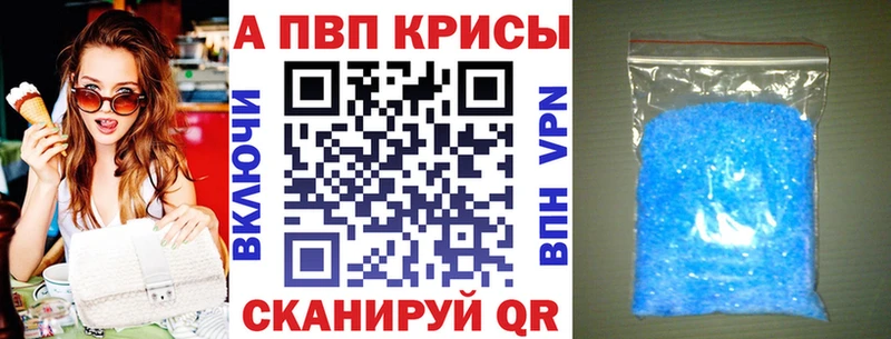 APVP крисы CK  Казань 