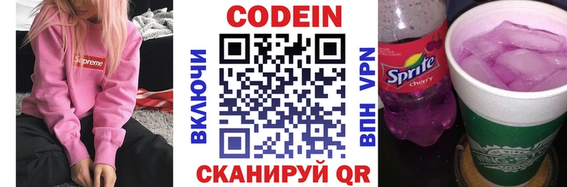 МЕГА маркетплейс  Казань  Codein Purple Drank 