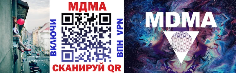 MDMA кристаллы Казань