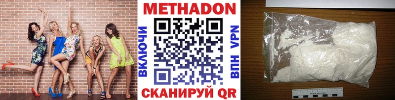 shop формула  купить  цена  Казань  МЕТАДОН кристалл 